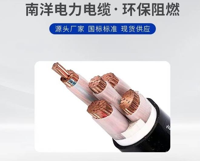 南洋電線電纜的日常的相關(guān)問題解答有哪些.jpg 南洋電線電纜的日常的相關(guān)問題解答有哪些.jpg